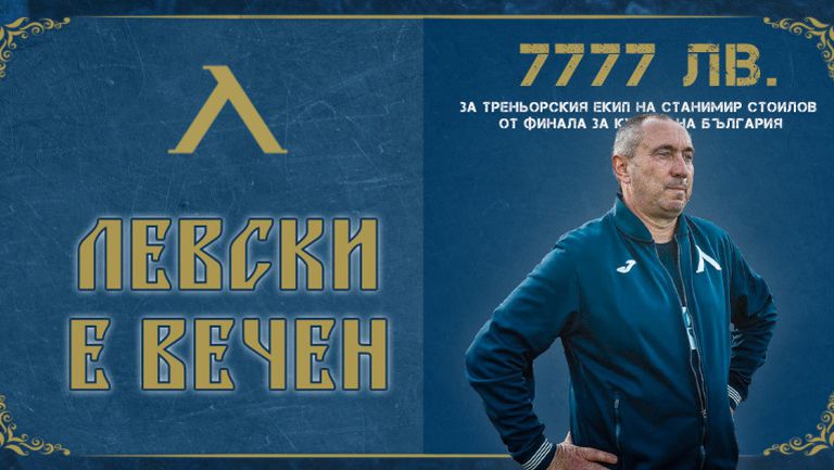  Продадоха спортния екип на Мъри за 7777 лв. 