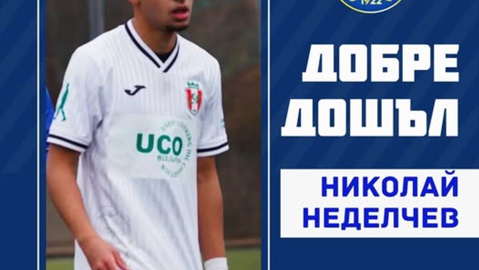 Още един се завърна във ФК Севлиево