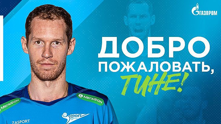 Зенит (Санкт Петербург) представи Тине Урнаут 🏐