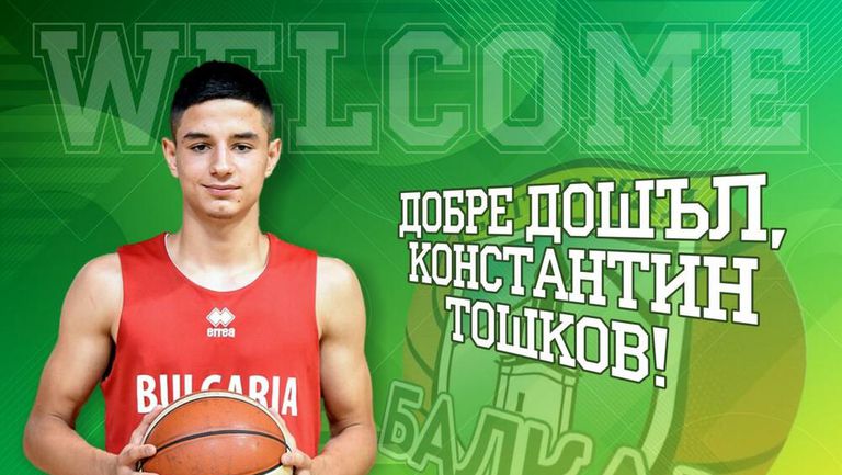 Младежкият национал Константин Тошков ще играе в Балкан през новия