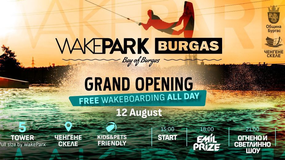 В Бургас откриват нова спортна атракция за кабелен уейкбординг