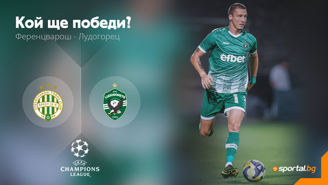 Лудогорец с много тежка и важна задача в Будапеща