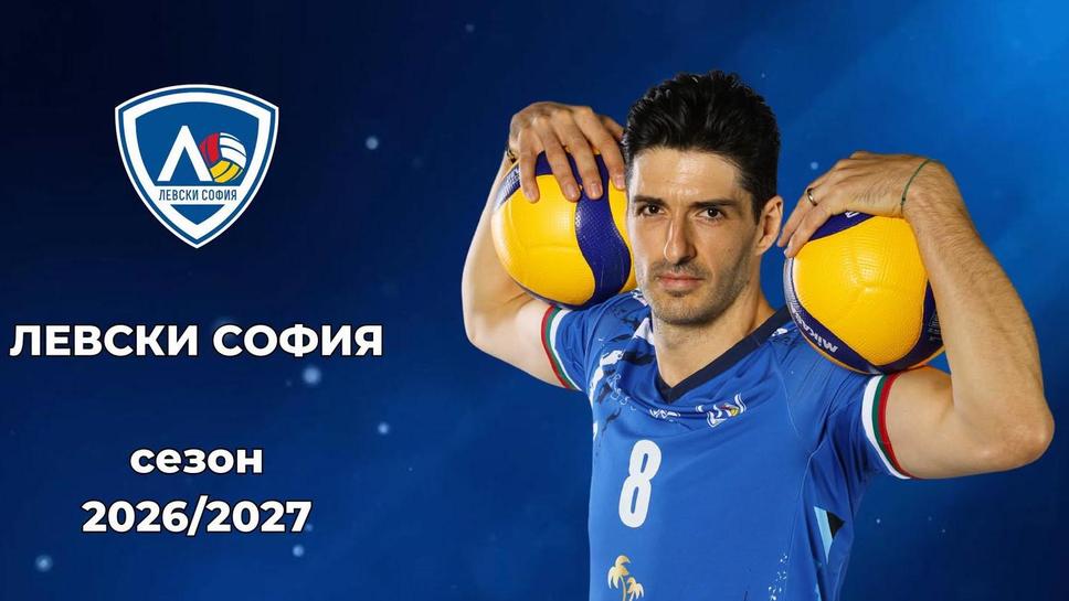 Левски обяви състава си за новия сезон в WINBET Супер волей