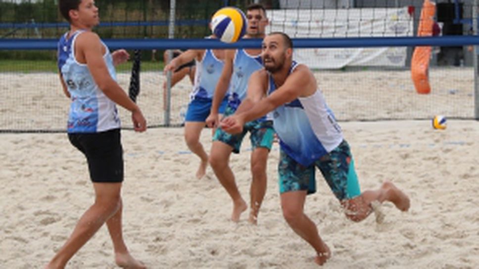 Международен турнир по плажен волейбол Sofia Beach
