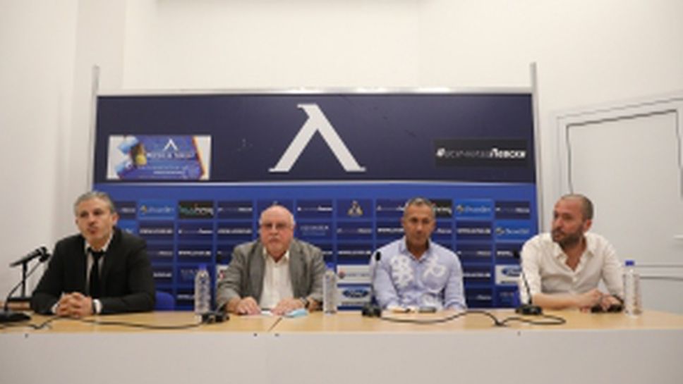 Пресконференция на управителният съвет на Левски