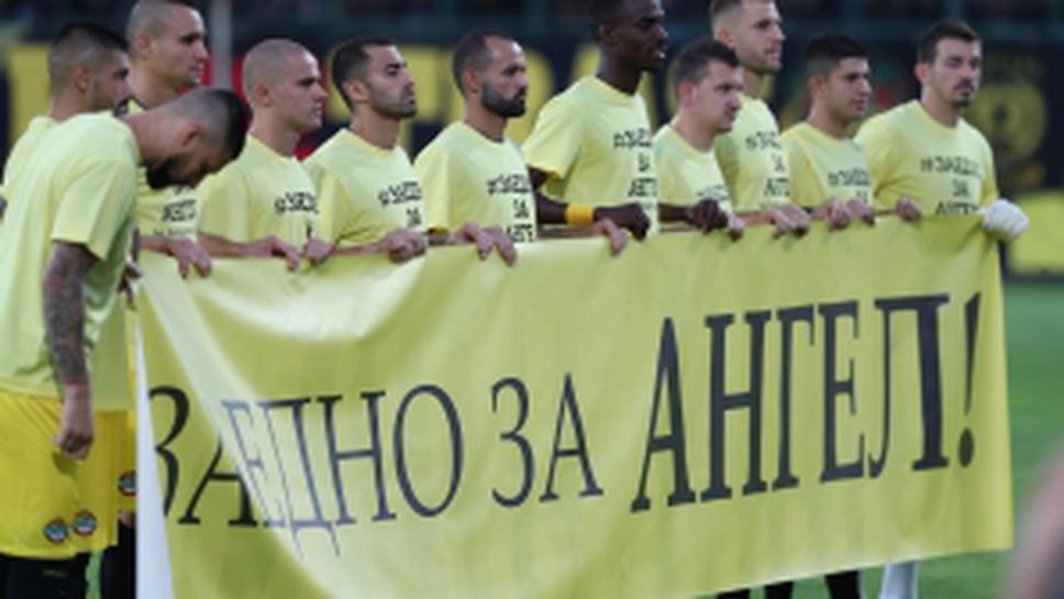 Ботев (Пловдив) - Берое