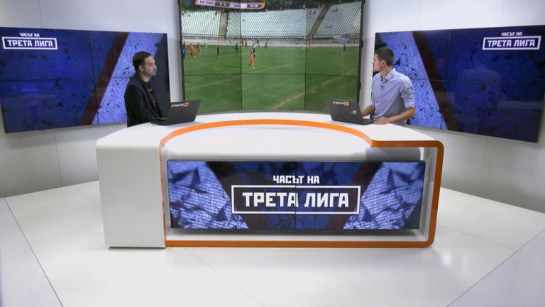 "Часът на Трета лига": Кои ще са фаворитите в четирите групи през сезона