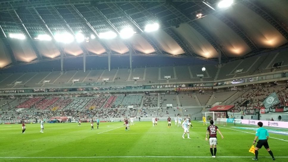 Футболните фенове се завърнаха по трибуните в Корея