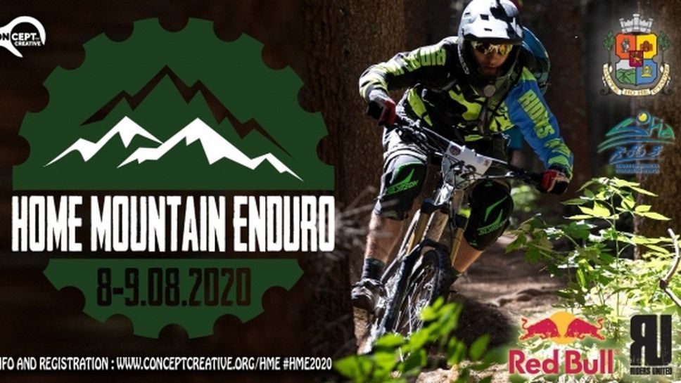 Елитът в планинското колоездене се събира в София през уикенда