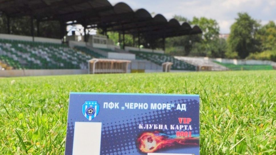 ПФК Черно море пуска в продажба клубни карти за сезон 2020/2021