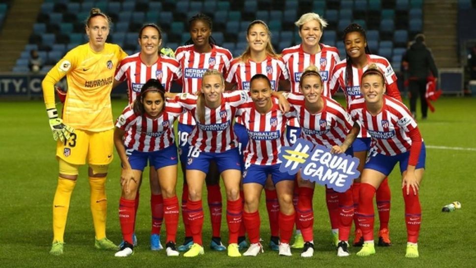 Спряха тренировките в женския отбор на Атлетико Мадрид
