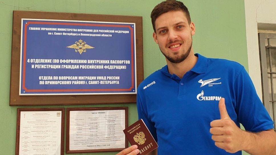 Дмитрий Пашицкий получи руски паспорт: Готов съм да играя за “Сборная”