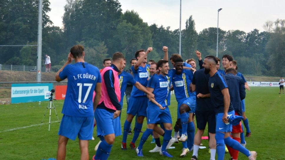 Дюрен победи Алемания Аахен и си осигури мач срещу Байерн Мюнхен