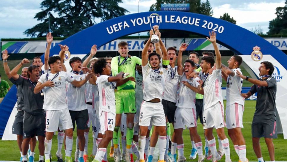 Реал Мадрид триумфира за първи път в младежката Шампионска лига