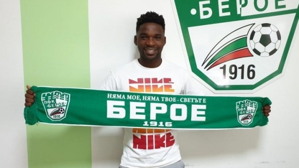 Берое взе португалски халф