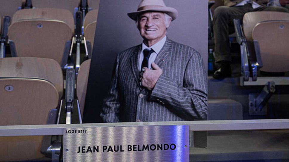 Ложа в памет на Белмондо на “Ролан Гарос”