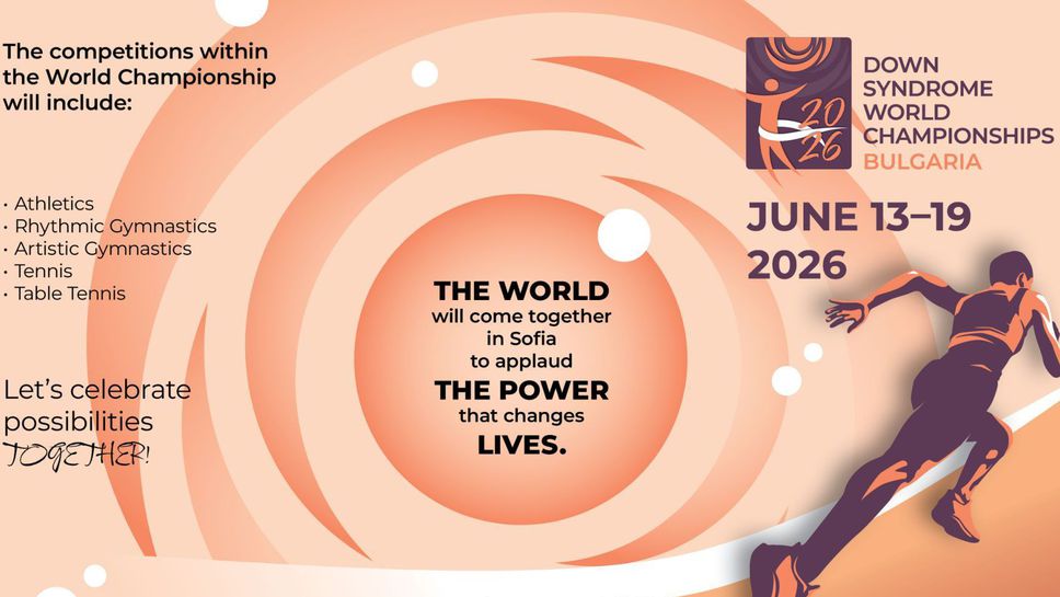 Около 500 спортисти ще участват на Световното първенство за спортисти