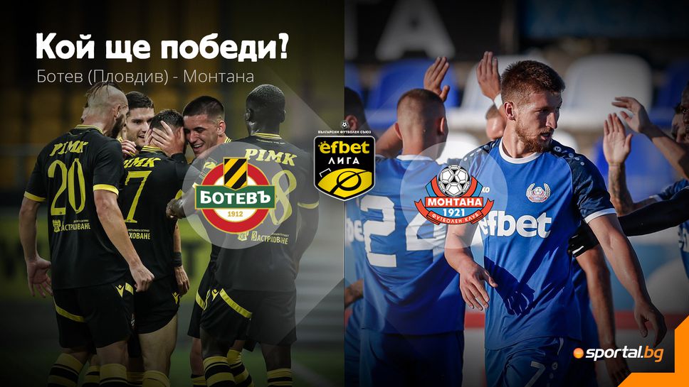 Ботев (Пд) срещу Монтана в първия мач след ерата на Попето