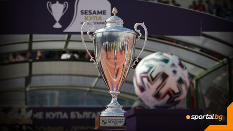 Големи бомби за Купата на България - пет отбора от Втора лига отпаднаха