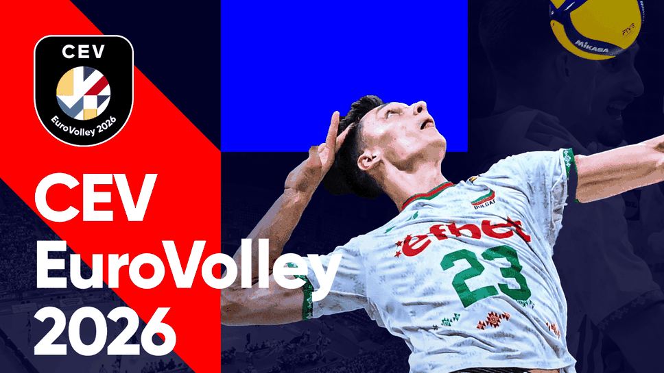 Над 16 хиляди билета вече се продадени за Европейското първенство