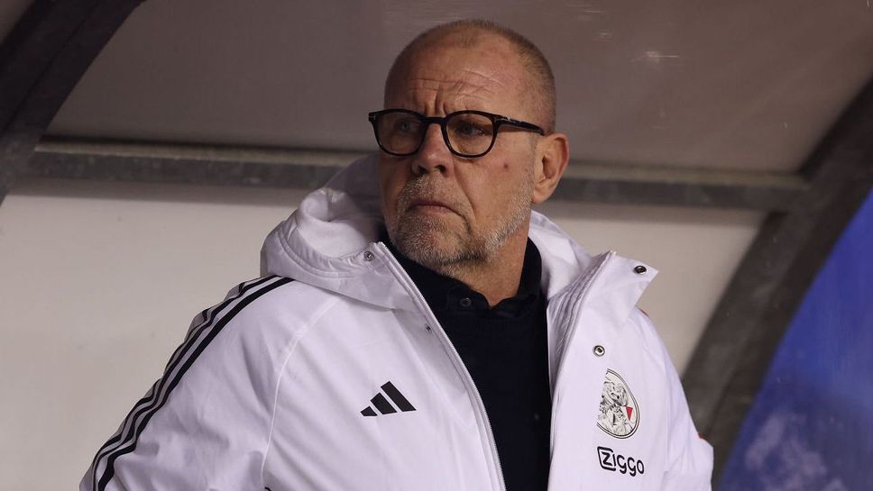 Треньорът на Аякс Фред Грим не скри задоволството си след
