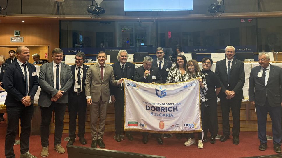 Нови два български града получиха голямо признание за развитието на