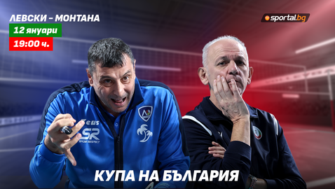 Левски срещу Монтана в спор за Купата на България