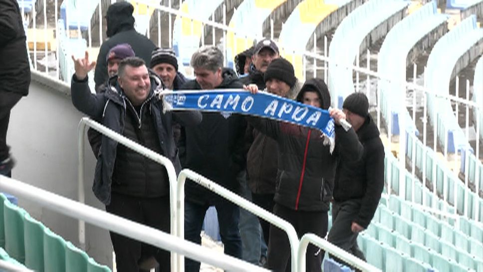 Феновете на Арда пропътуваха дългото разстояние до София, за да подкрепят любимия отбор