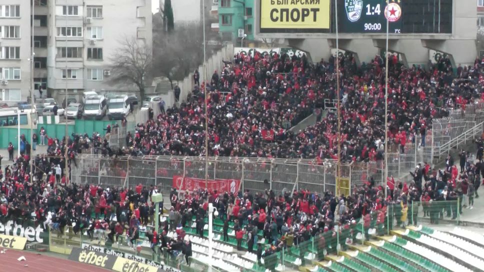 Радостта на "червените" фенове след дузпата на Турицов