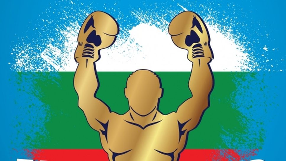 Най-добрите български боксьори ще участват на мемориала "Емил Жечев"