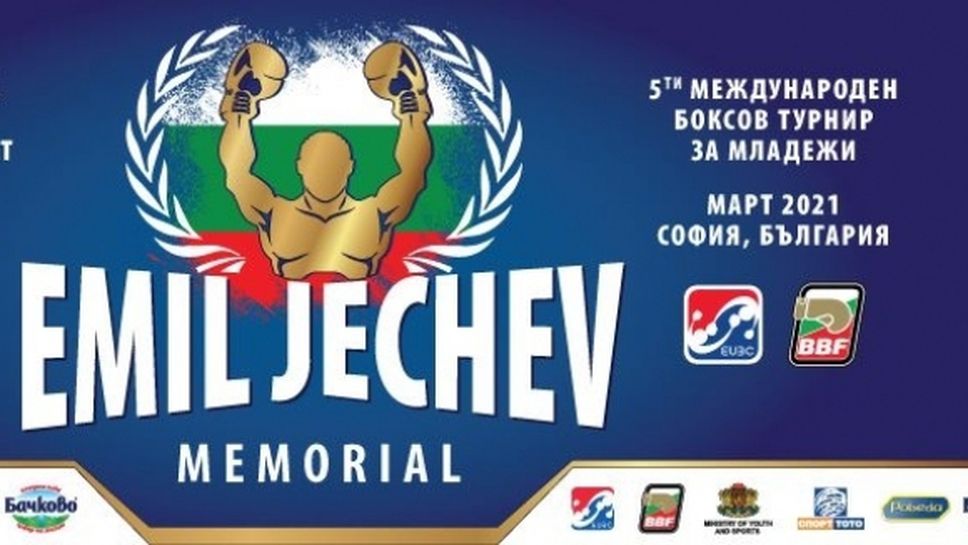 Четири победи за България на старта на международния турнир по бокс "Емил Жечев"