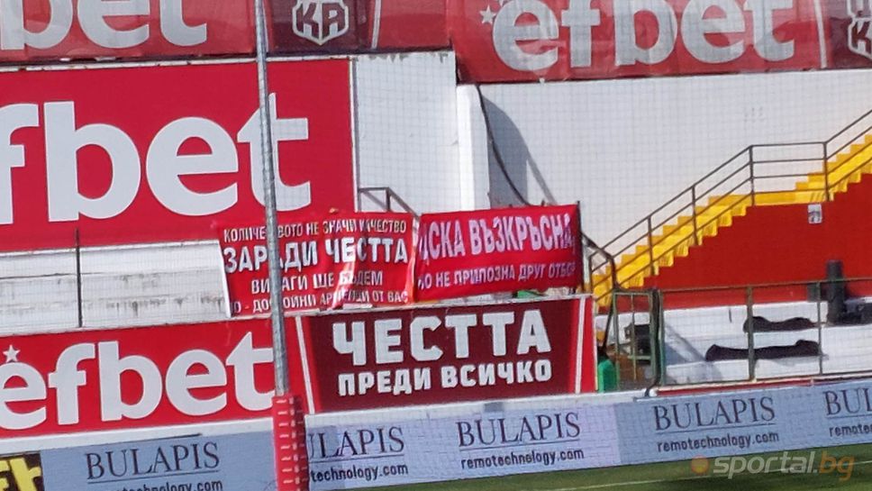 На стадиона в Бистрица: ЦСКА възкръсна, но не припозна друг отбор
