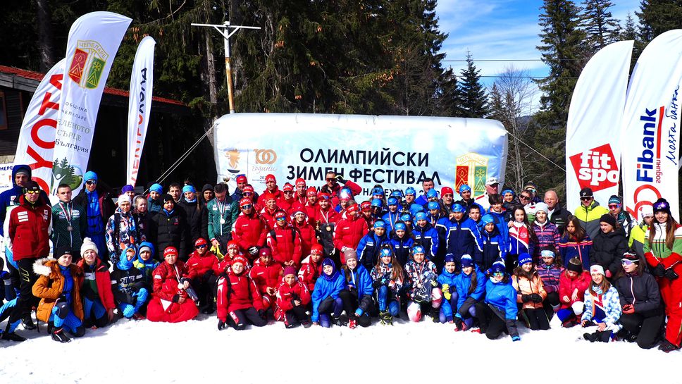 Над 200 деца се включиха в Олимпийския зимен младежки фестивал в Чепеларе