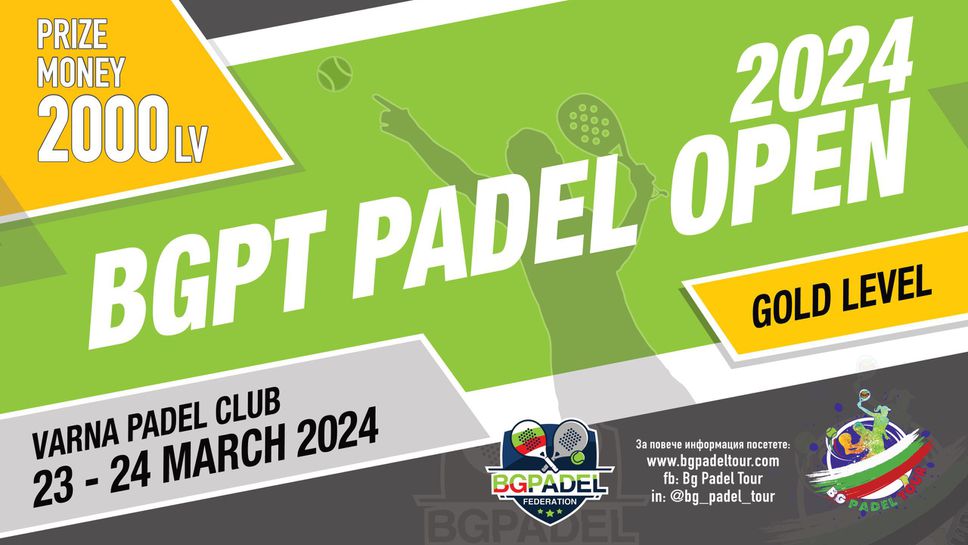 BG Padel Tour с турнир в морската ни столица