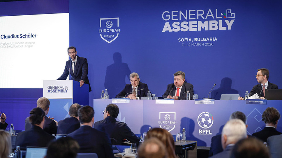 Европейските лиги дават пресконференция в София