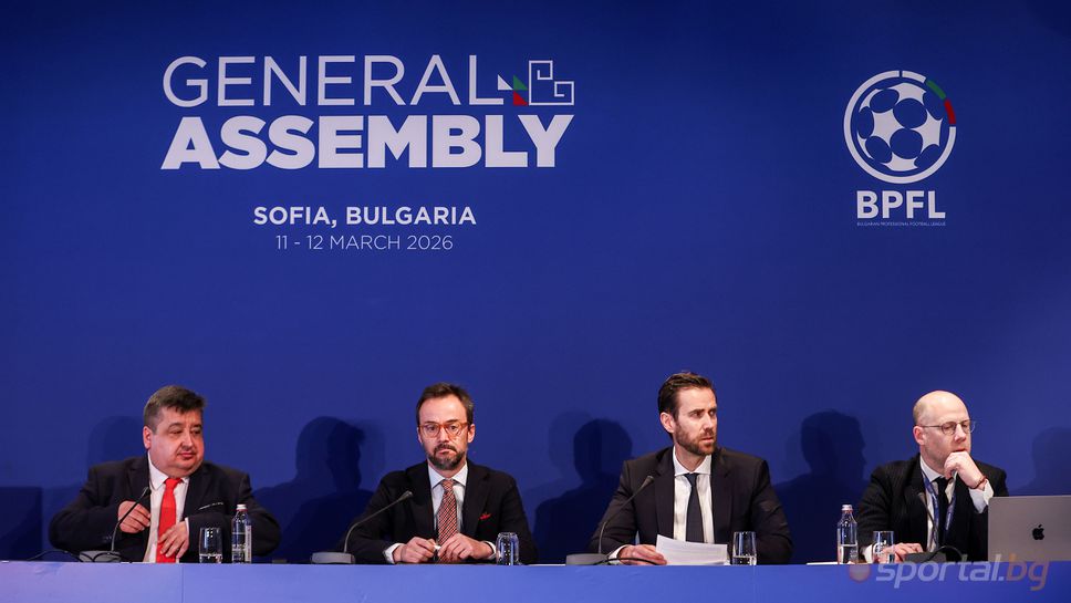 Европейските лиги дават пресконференция в София