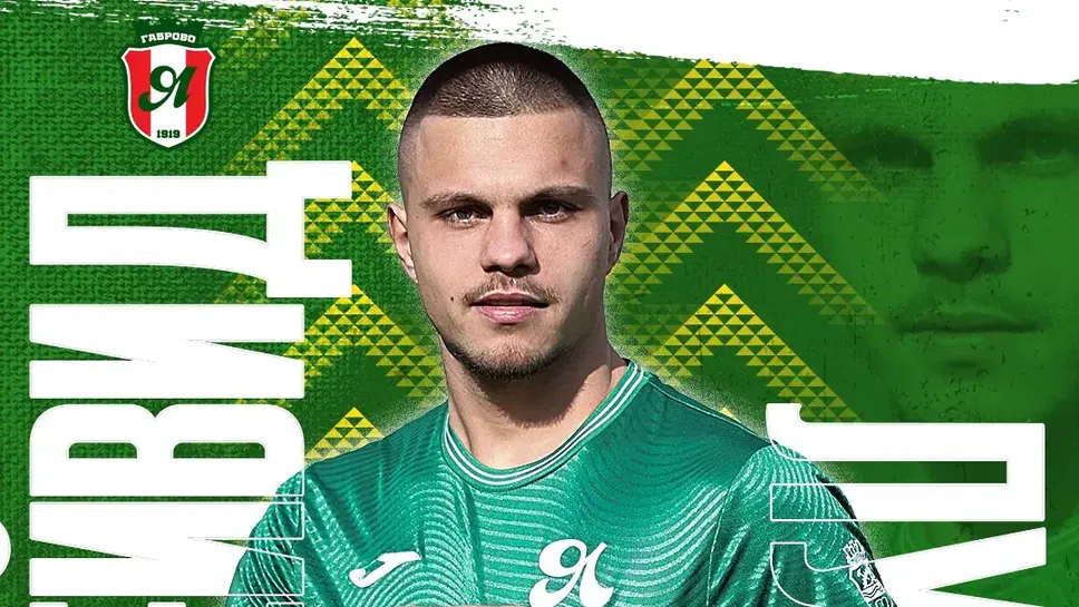 Дейвид Луканов е новият "ковач"