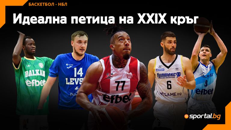 Двама българи и трима чужденци оформиха Идеалната петица на Sportal bg