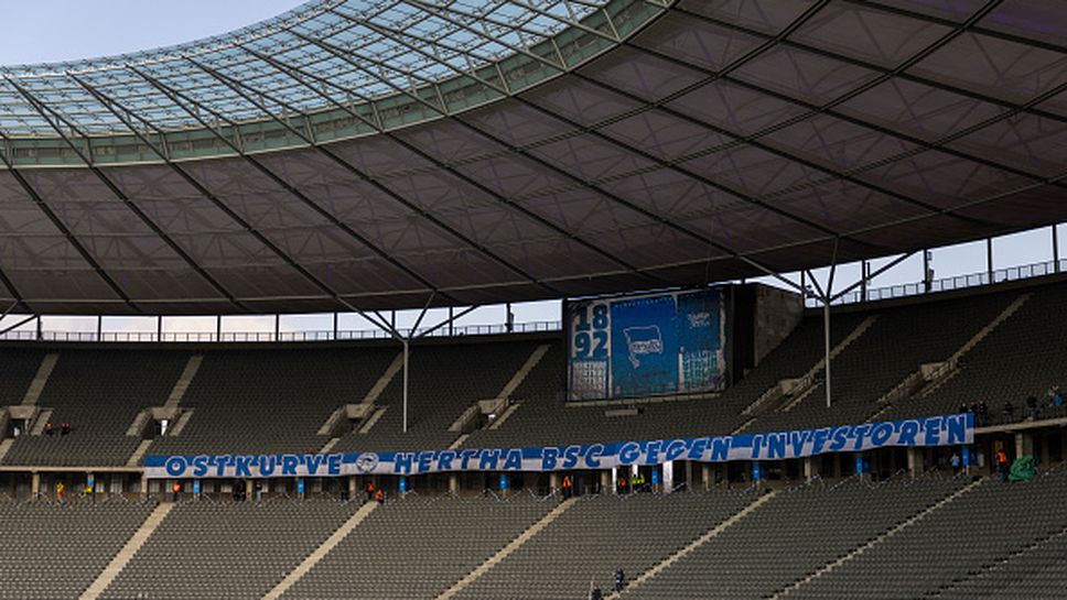 В Херта свиват разходите