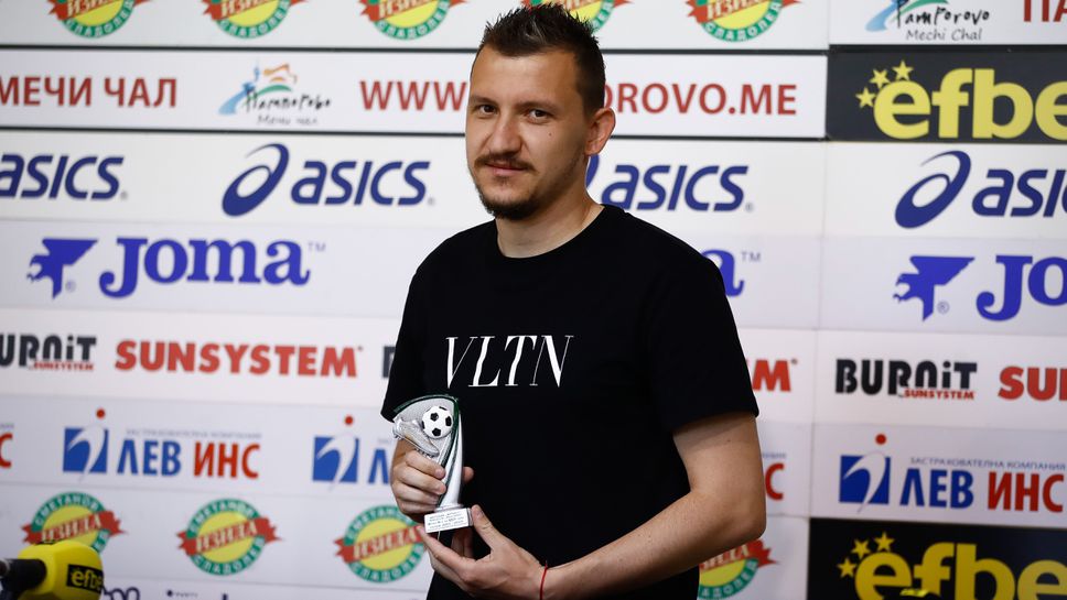 Тодор Неделев с приза за играч на 24 кръг