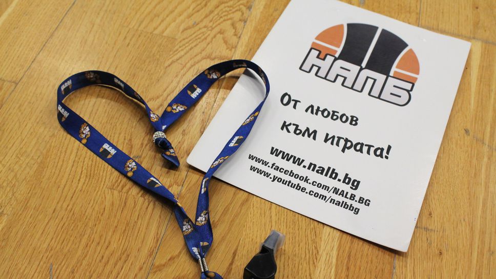 НАЛБ вече приема нови отбори за сезон 2023/24