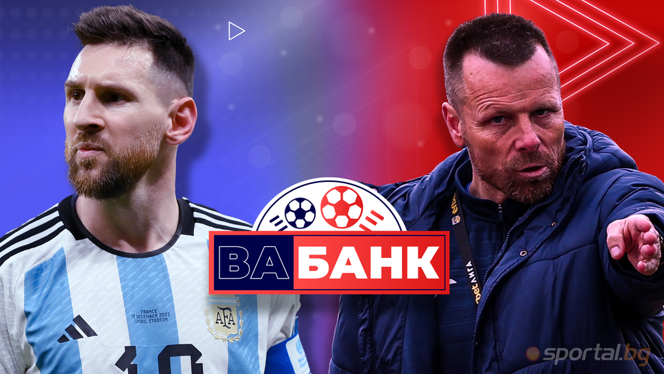 „Вабанк“: Трябва ли Топузаков да продължи да води Левски и ще бъде ли изкушен Меси от арабските милиони