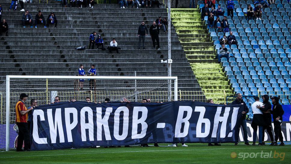 Забраниха на Димитър Костадинов и още 13 фенове на Левски да посещават мачове