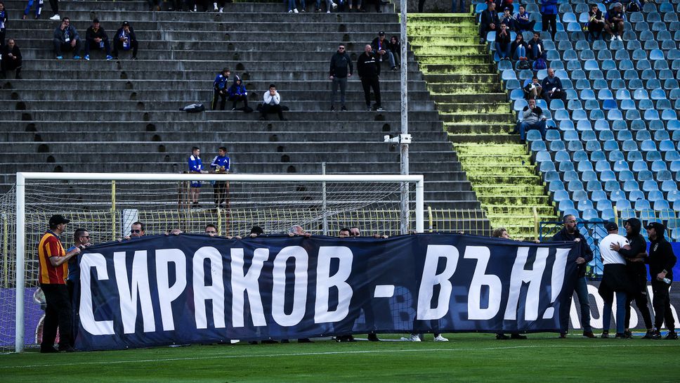 Извънредна ситуация "Герена" - фенове превзеха една от вратите и забавиха мача с Черно море