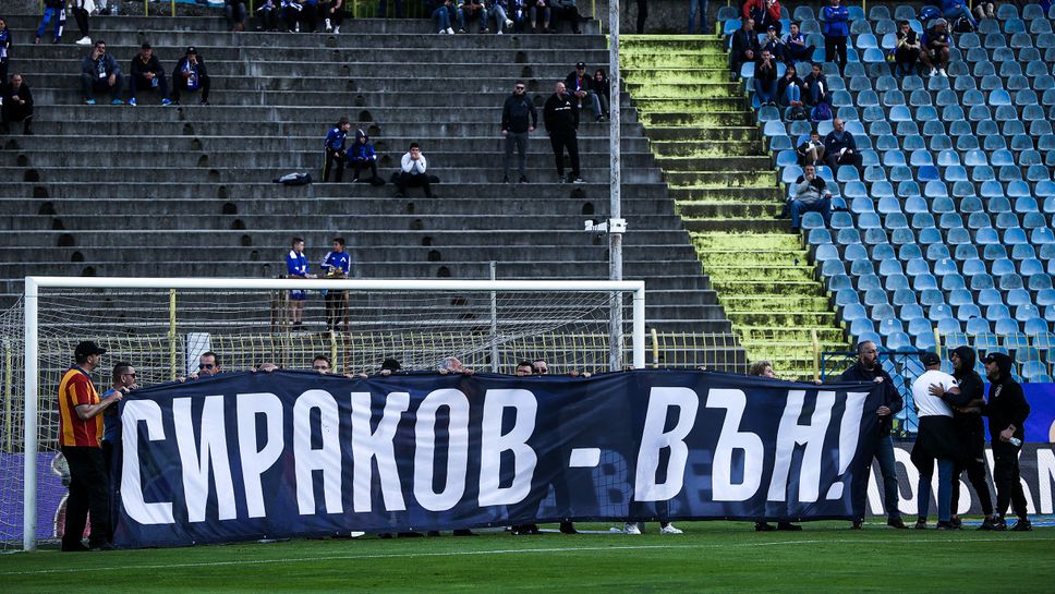 Извънредна ситуация "Герена" - фенове превзеха една от вратите и забавиха мача с Черно море