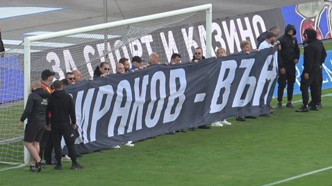 Фенове от Сектор Б блокираха едната врата и забавиха мача с Черно море