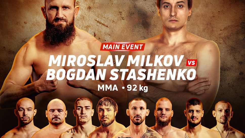 Нова дисциплина MAX SLAP дебютира на MAX FIGHT 61
