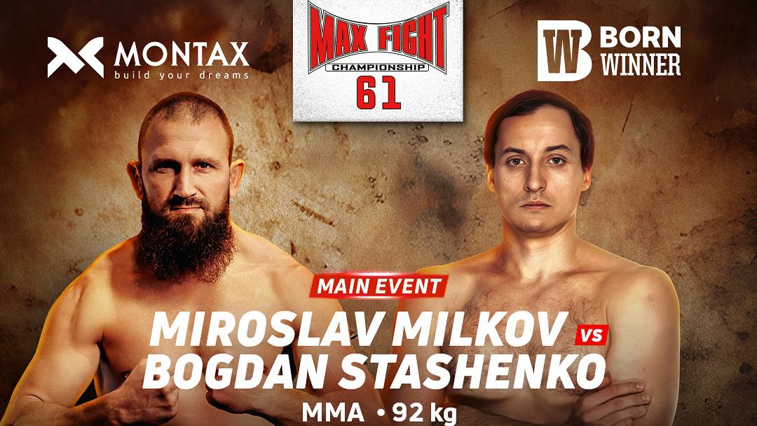 Нова дисциплина MAX SLAP дебютира на MAX FIGHT 61