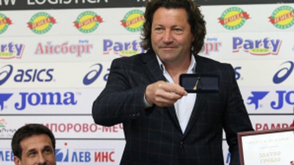 Двойният олимпийски шампион Николай Бухалов с награда по случай неговия юбилей