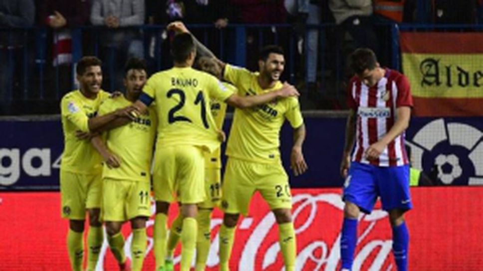 Атлетико Мадрид - Виляреал 0:1